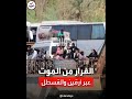 معبرا أرقين والقسطل منفذ الهاربين من جحيم الحرب في السودان إلى مصر معبرا أرقين والقسطل منفذ الهاربين من جحيم الحرب في السودان إلى مصر