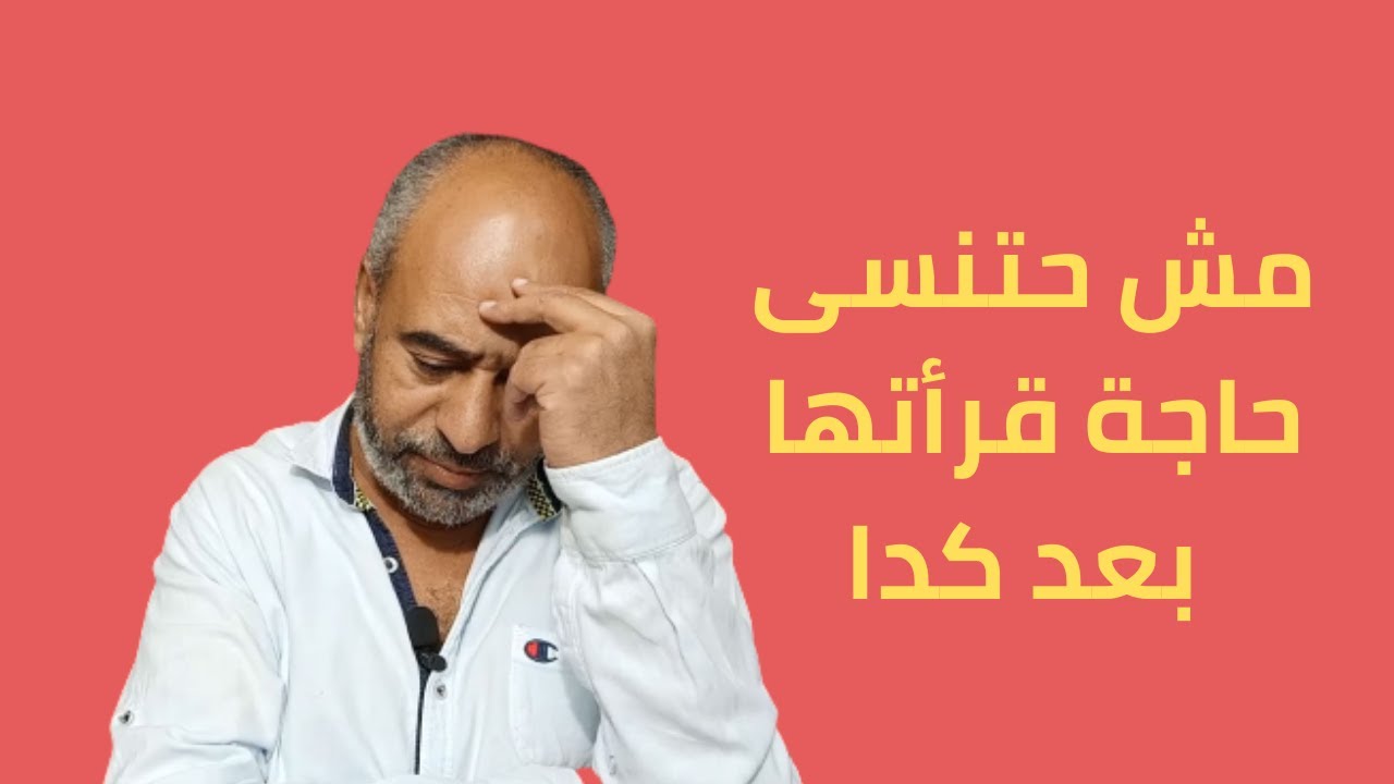 الحل السحرى للنسيان | منحنى النسيان  | هيرمان إبنجهاوس