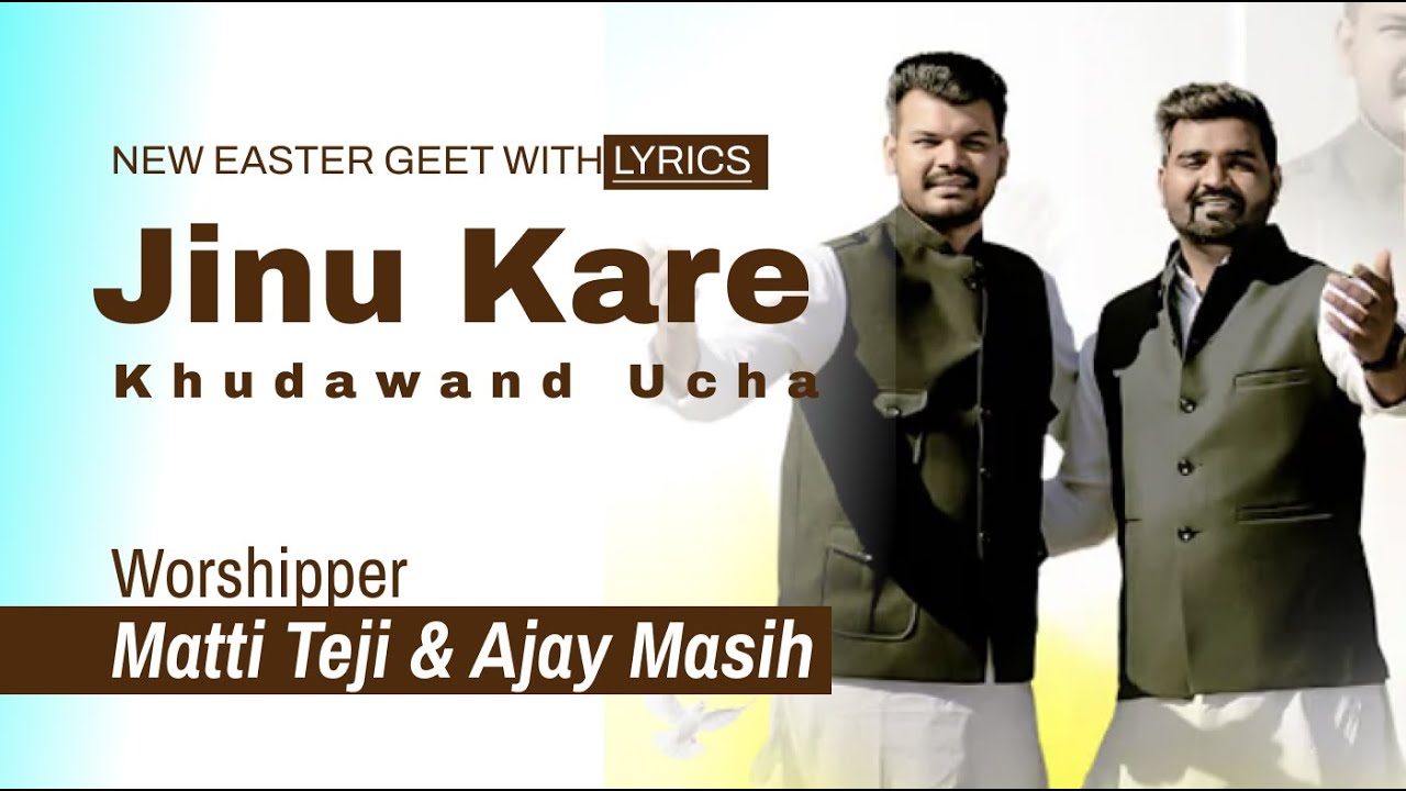 New Masihi Geet  Jinhu Kare Khudawand Ucha Lyrics  Bro Matti Teji  Ajay Masihi O Neeva Nai