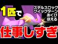 【メガより強い?】起点作成型ラグラージ、覚える技が優秀すぎて隙がありません【ポケモンチャンピオンズ】