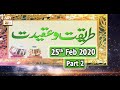 Watch Tareeqat O Aqeedat | 25th February 2020 | Part 2 | ARY Qtv Online In HD