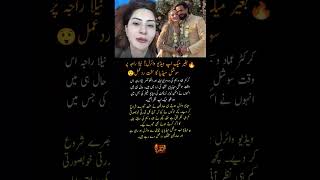 Imad Wasim Controversy 😳 Wife Nyla Rajah’s No-Makeup Video Sparks Backlash #shorts