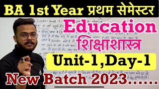 Day-1 | BA 1st Year Education 1st semester Unit-1 full video || #ba1styear #1stsemester #education