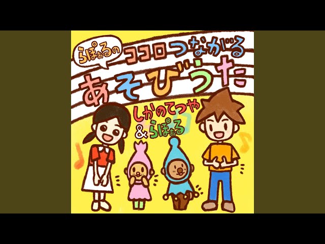 おかたづけのうた - YouTube