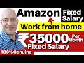 Fixed Salary-Work from home with "Amazon" | Sanjiv Kumar Jindal | freelance | Freshers | Students |