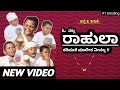  oh nalla rahulaa   aki and pawpaw  kannada spoof  funny