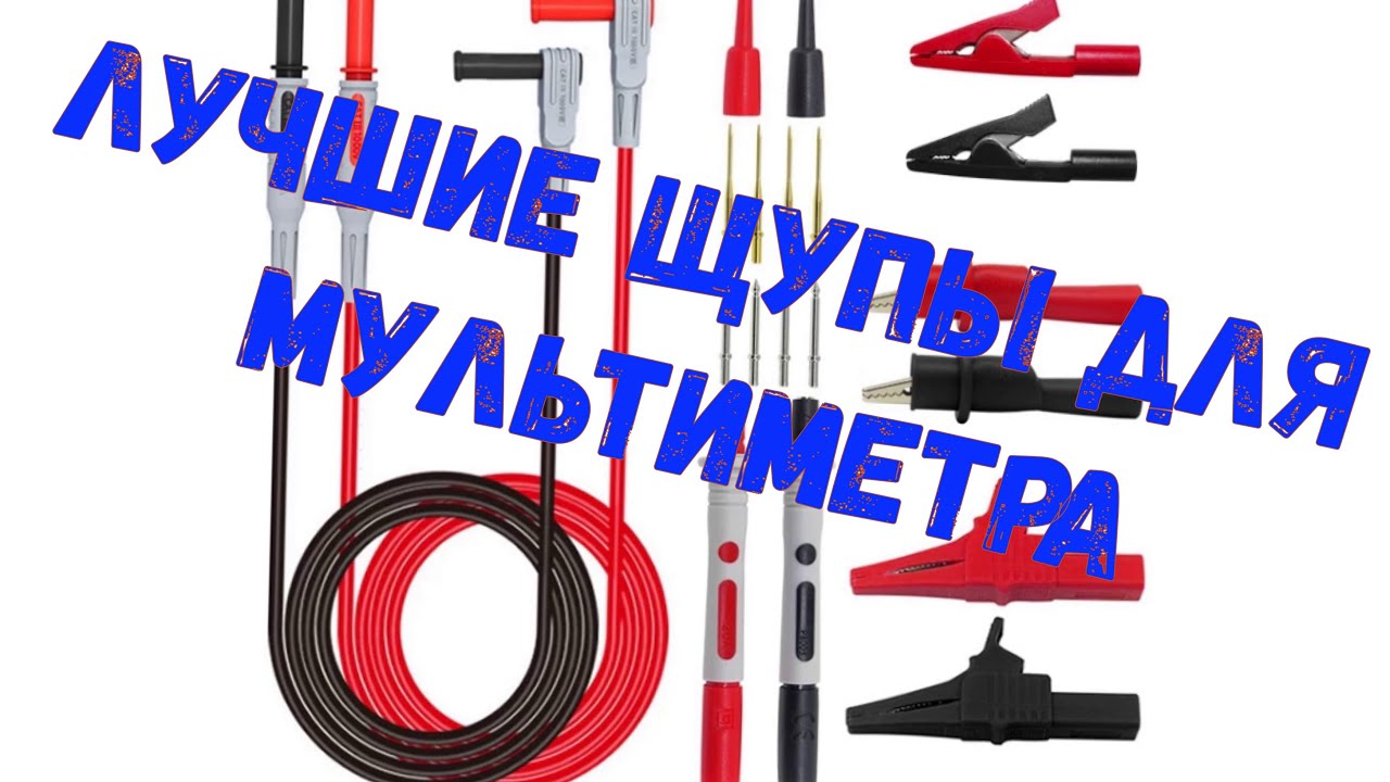 Модульные щупы для мультиметра. Элемент Пельтье. Адаптер для прошивки weltrend.