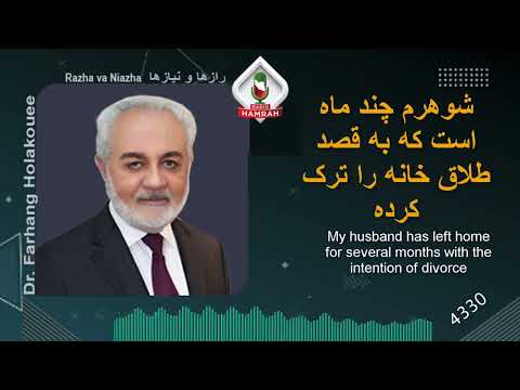 شوهرم چند ماه است که به قصد طلاق خانه را ترک کرده است