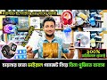 চায়না ভাইরাল প্রোডাক্ট কিনুন কম দামে/ china viral products business ideas in Bangladesh