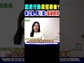 立法院藍白聯手封殺國會改革覆議案