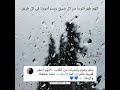 أمطري حب وطهرا حالات واتس أب 