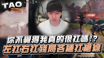 【國濤】你不覺得我真的很扛嗎!? 殘局左扛右扛各種扛槍線幫隊友製造破口!?打完一整波架發現隊友根本不在!? 濤哥 : 你有什麼要解釋的嗎 | APEX英雄
