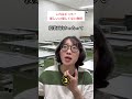 これはどっち?優しいor優しくない教授