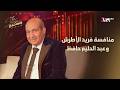 منافسة زمنية شرسة جمعت بين الموسيقار فريد الأطرش والفنان عبد الحليم حافظ   المسرح نجومي