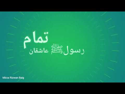Rabi Ul Awal Ka Chand Mubarak