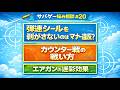 大門団長のサバゲーお悩み相談室 #20【弾速シールを剥がさないのはマナー違反】【カウンター戦の戦い方】 【エアガンの迷彩効果】