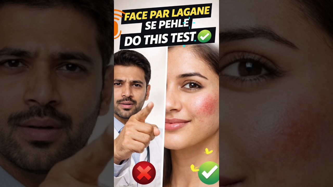 ❌Face Par Kuch Lagane Se Pehle Ye Test Zaroor Karo 😱