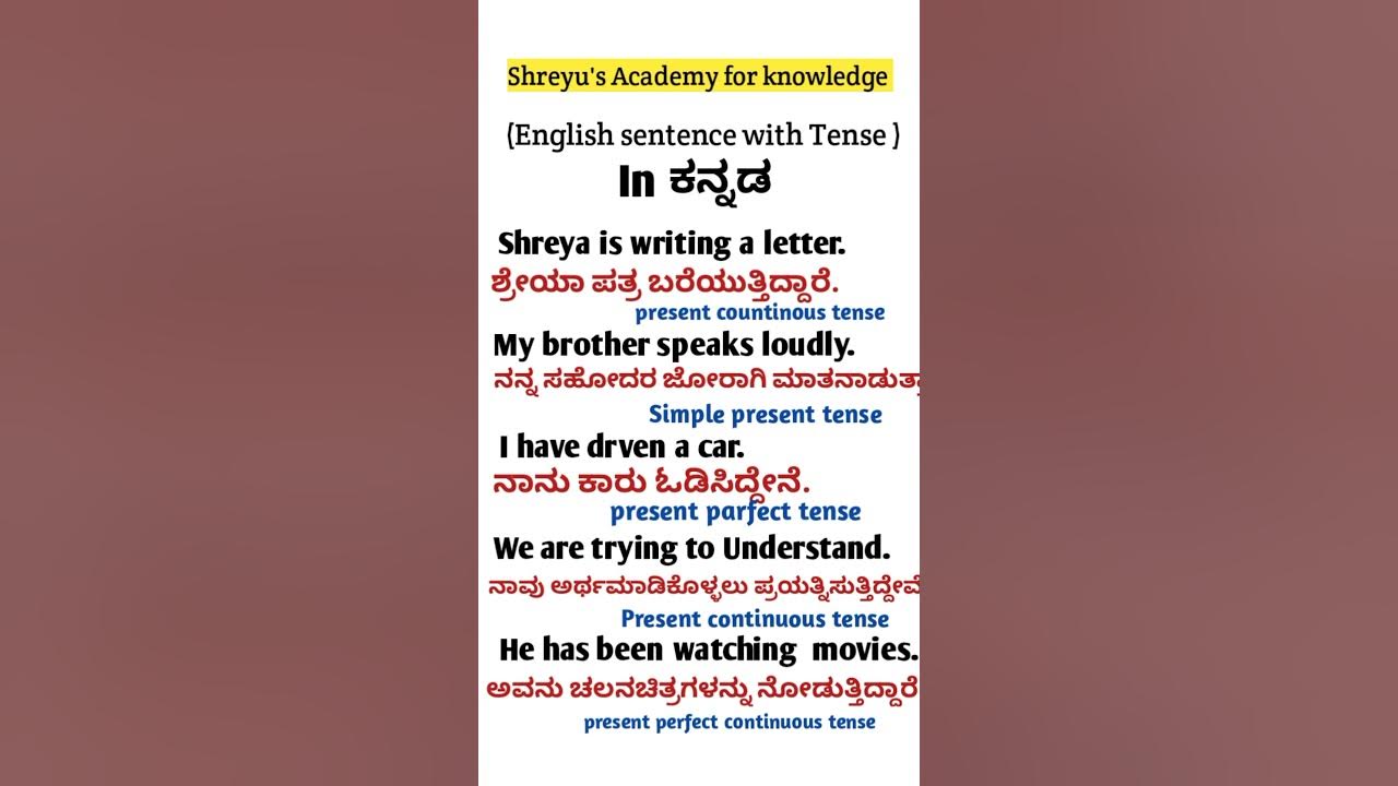 English Sentence In Kannada Meaning With Tenses shortvideo english-sentence-in-kannada-meaning-with-tenses-shortvideo
