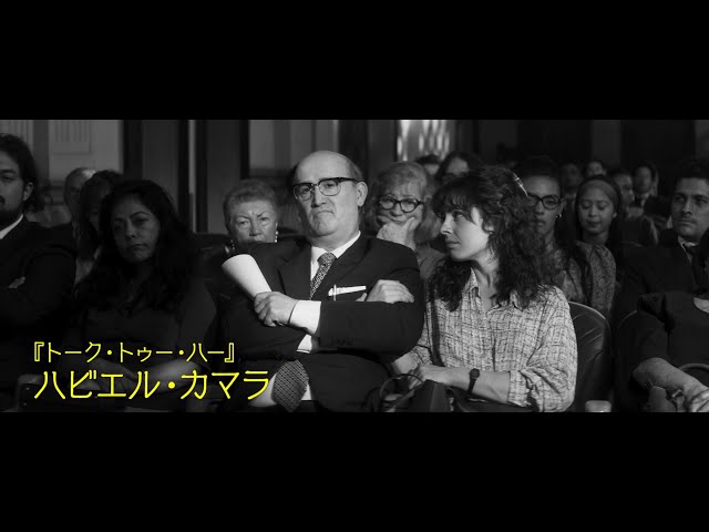 映画『あなたと過ごした日に』予告編