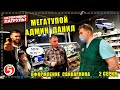 МЕГАТУПОЙ АДМИН ДАНИЛ / ОФОРМИЛИ СВИНАРНИК - ОСТОРОЖНО: ПАТРУЛЬ | Киров