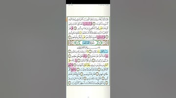 تثبيت وتربيط سورة القلم . كاملة