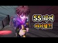 이 아이템 특정 헌터에게 엄청나게 강한 아이템이야! 【제5인격】