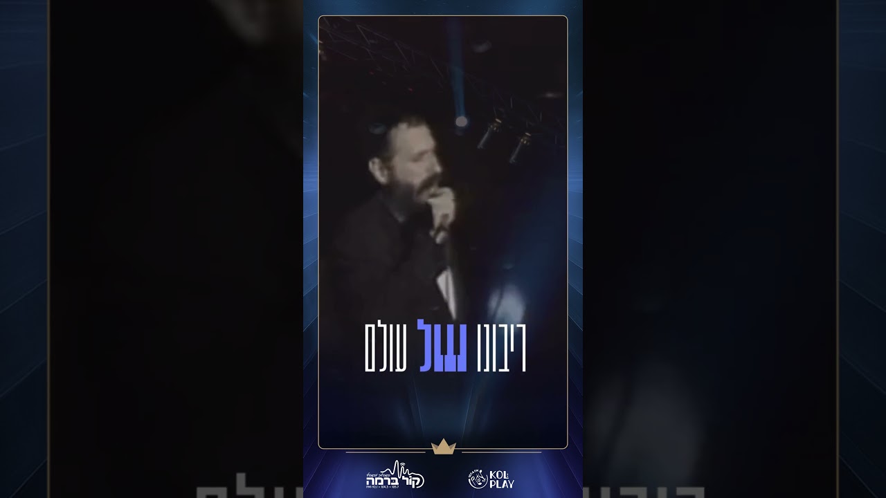 מחר זה קורה!
