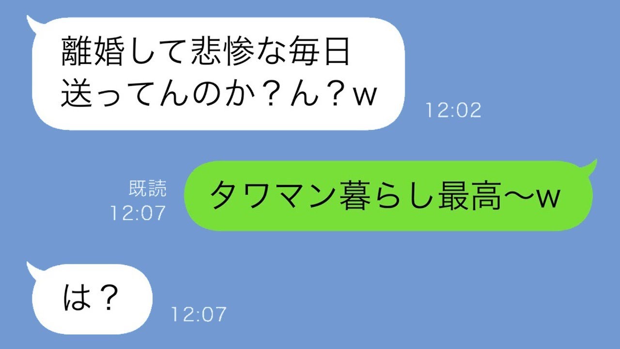 共働きで毎月30万円を家計に入れている私に対して、夫は「家事が完璧にできないのなら離婚だ」と言った。私が「わかりました」と返したが、数ヶ月後に夫は泣きながら「戻ってきてくれ！」と言った。