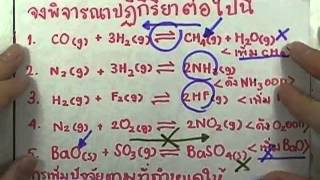 ormChem4 :โจทย์ ชุด1 ,ตอน 03