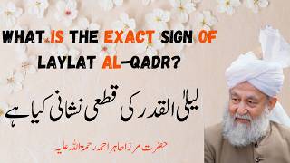 What Is The Exact Sign Of Laylatul Al-Qadr?