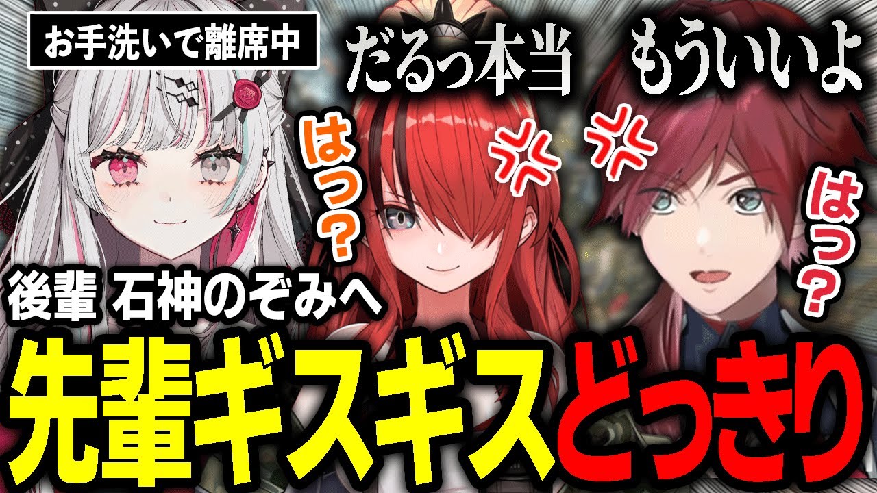 【切り抜き】石神のぞみへ先輩同士の「ギスギスどっきり」を仕掛けるパタ姐とローレン【にじさんじ / ローレン・イロアス / レイン・パターソン / 石神のぞみ / にじエペさい】