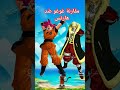 لقاء الجبابرة 