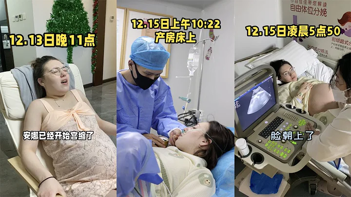 安娜太伟大了，经过漫长的35小时小家伙终于出生了！男孩还是女孩？“西蒙和安娜” - 天天要闻