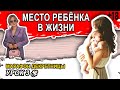 Марафон "Декретницы" #3. Личность и функция. Детско-родительские отношения.