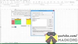 Как решить задачу о назначении в Excel пример #1 Как решить задачу о назначении в Excel пример #1