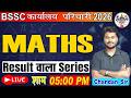 BSSC Karyalay Parichari 2026 14 | Math & GK/GS BSSC 10+2 || ALL COMPETETIVE EXAM || Sfaltagur