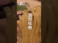 【究極】エンターテインメントすぎるラーメン/金澤麺達兼六会神仙『濃厚味噌「炎・炙」肉盛そば』