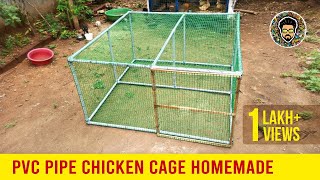 PVC Pipe Chicken cage making at home | at low price | in tamil | Size: 4Lx4Bx2H | #easy #diy