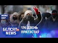 Нядзельныя акцыі пратэсту ў Беларусі | Воскресные акции протеста в Беларуси