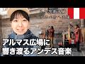 ペルークスコのアルマス広場にて..本場のアンデス音楽をお届け🇵🇪