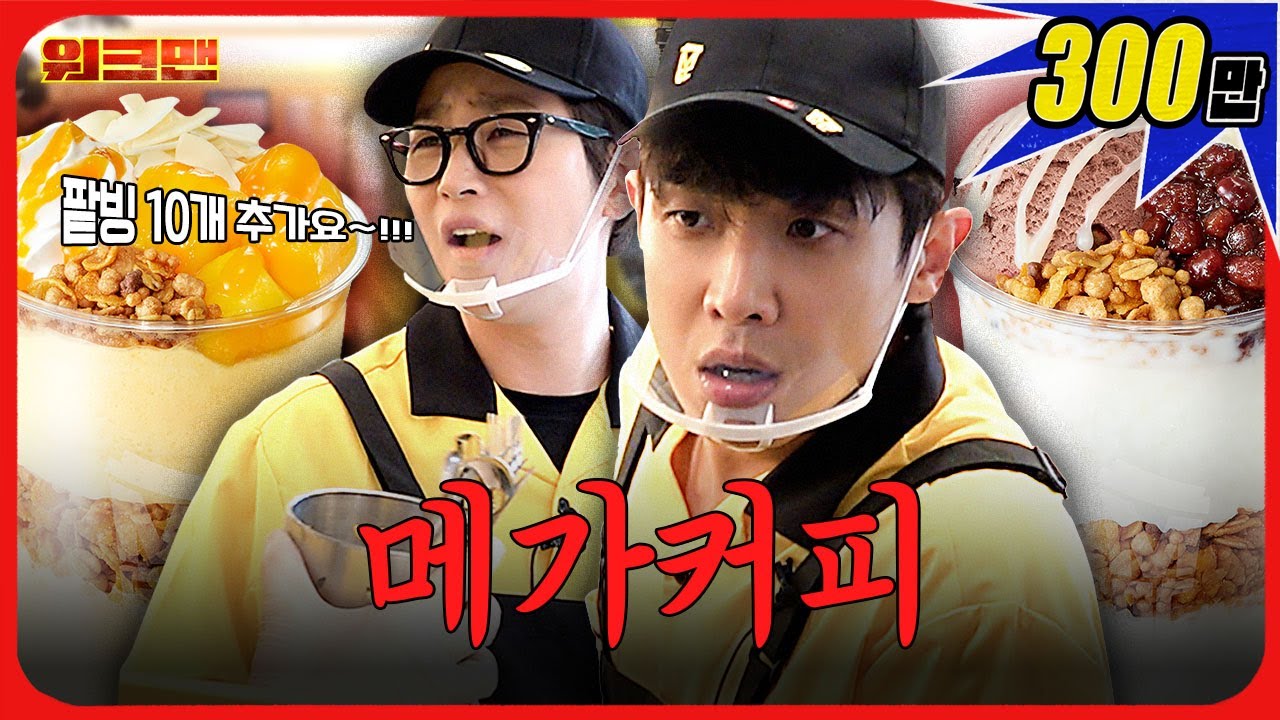 제발.. 아메리카노만 드세요...ㅣ카페계의 해병대! 메가MGC커피ㅣ워크맨ㅣ이준