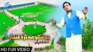 Pashto New Songs | Pa Khkolo Ma Kra Itebar | Khudadad Nab Paawshto New Afghani Songs 2018 chords