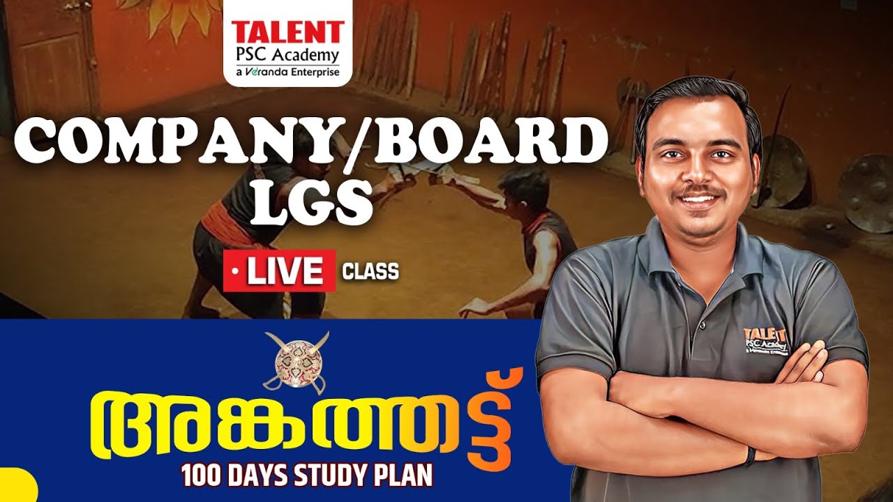 COMPANY BOARD LGS  STUDY PLAN | 100 DAYS STUDY PLAN EXPLANATION LIVE |