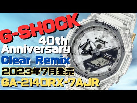 Чоловічі годинники CASIO GA-2140RX-7A G-SHOCK CLEAR REMIX 40th Anniversary, видео 1