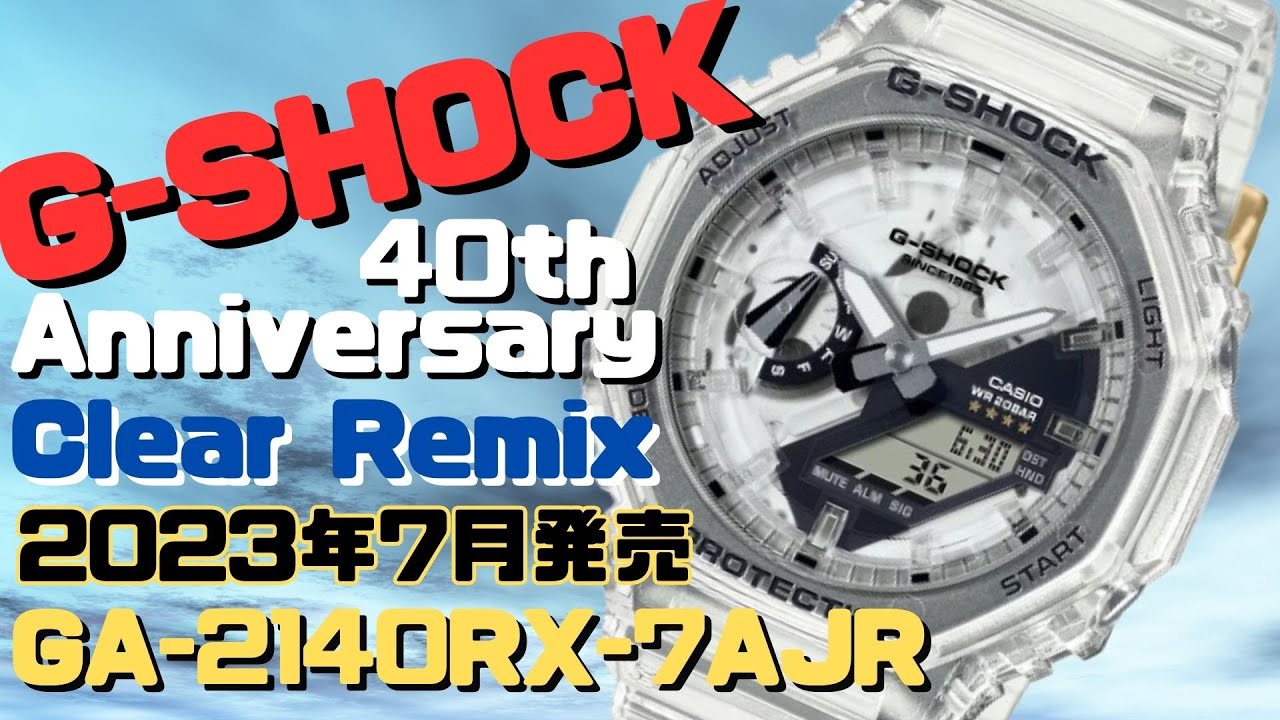 G-SHOCK 40周年記念モデル カシオーク GA-2140RX-7AJR メンズ Clear Remix 限定品 2023年7月発売