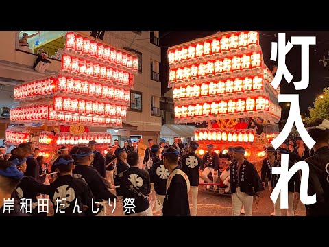 下之町　提灯　だんじり 泉大津市 下之町