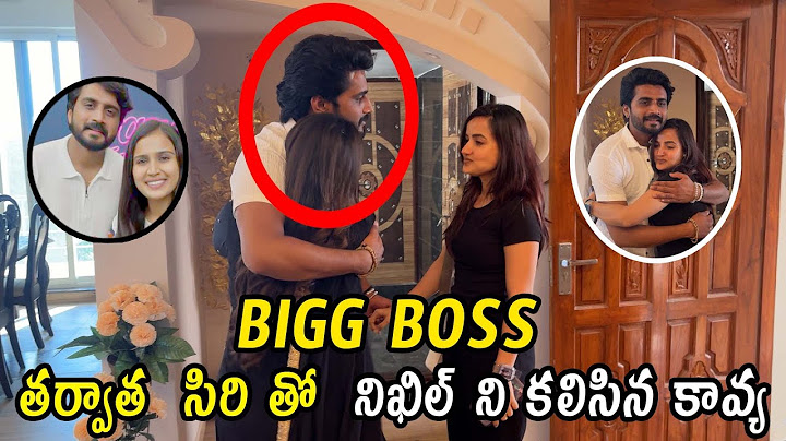 biggboss తర్వాత సిరి తో నిఖిల్ ని కలిసిన కావ్య  #nikhilmaliyakkal #hegatalks #nikhilkavya #kani