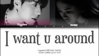 YUGYEOM I WANT U AROUND Lyrics ft.DeVita (유경 I Want U Around 가사)(Color Coded Lyrics)