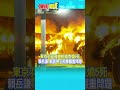 #SHORTS  東京羽田飛機相撞燃燒5死 賴岳謙:航管中心指揮嚴重問題  @HeadlinesTalk  20240102