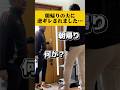 朝帰りの旦那が逆ギレしてきました#漫才 #夫婦 #カップル